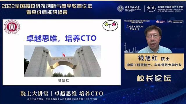 破解“卡脖子”难题，需要CTO！这个论坛关注“应对重大挑战的管理教育”