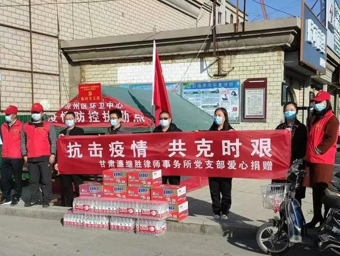 齐心协力抗疫 共克时艰为民——甘肃省司法厅积极组织律师和基层法律服务工作者抗击新冠疫情