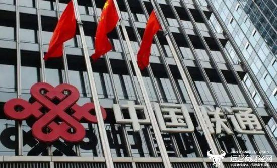 独家：中国联通这家子公司迎来新任副总周彬 他原来就是这个级别