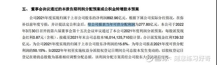 中远海控可分配利润从哪里来？2022年分红预测是多少？