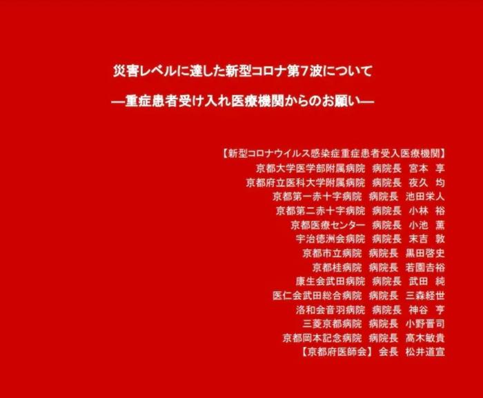 突发！日本首相岸田文雄确认感染新冠，日本疫情已达“灾难级别”