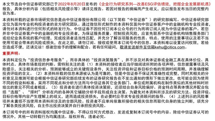 数据科技丨改善ESG评估绩效，把握企业发展新机遇