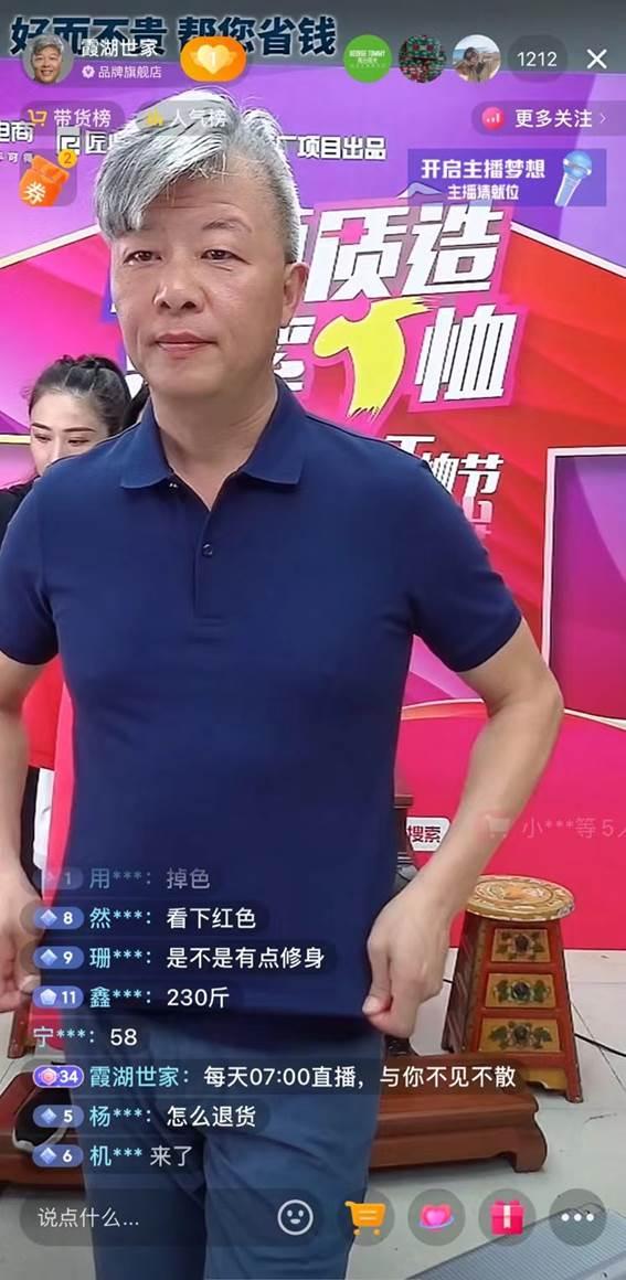 郭长棋在直播中展示产品。