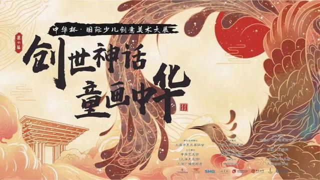 “创世神话 ·童画中华”优秀作品云上分享第七期，看五千年华夏文明