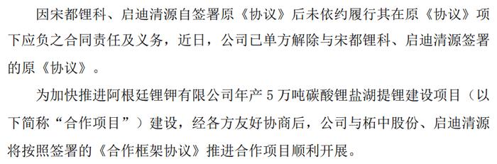 账上2亿元现金，竟敢“接盘”16亿元项目！监管发问：有这实力吗？