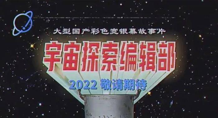 豆瓣8.8的国产科幻新片，一票难求