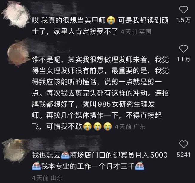 我，22岁，“如果没有上过大学就好了”