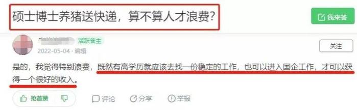 我，22岁，“如果没有上过大学就好了”