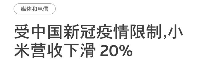 骄兵必败的证明！小米为何遭遇滑铁卢？雷军还能穿越人生低谷吗？