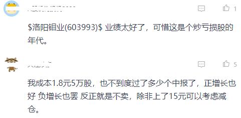 “反正就是不卖”，洛阳钼业的股民在离场，北向资金在近期减仓