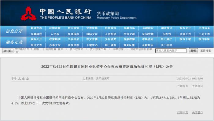 降息了！1年期5年期以上LPR双降，对购房、股市有哪些影响？