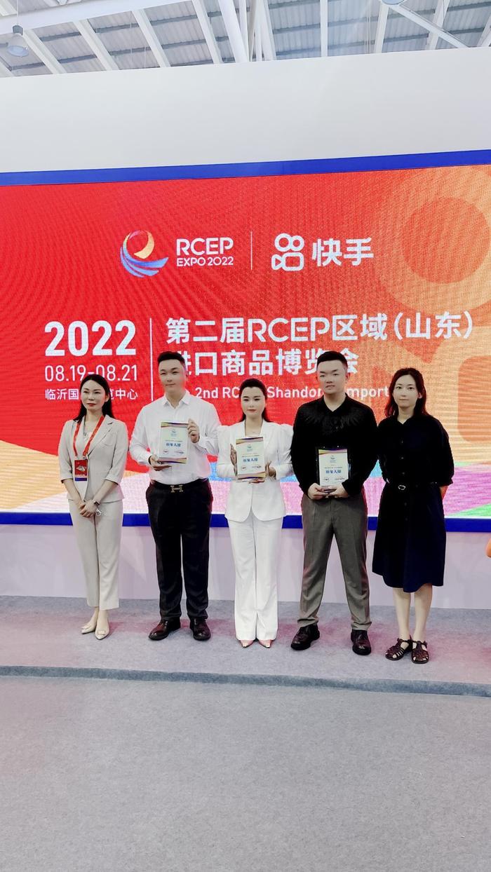 第二届RCEP区域（山东）进口商品博览会 朵拉朵尚李海珍荣获“形象大使”奖项