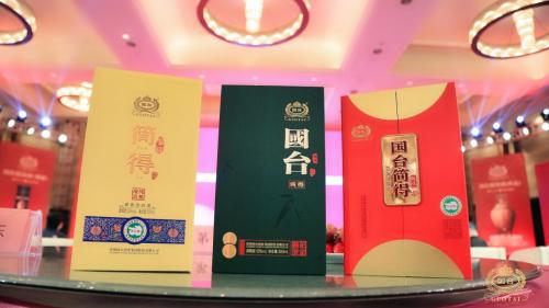 国台简得酱酒全国新品上市发布会暨文化酱酒论坛成功举行