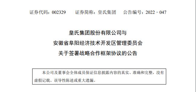 相信“光”的力量？近20家公司跨界光伏挤破头，卖牛奶的一出手就是100亿