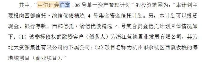 中信证券专户固定收益类理财产品逾期，富安娜1.07亿元或受损