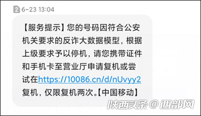 网友投诉中国移动未经核实封停用户手机号 回应：现已复机