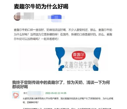 纯牛奶不合格 麦趣尔被罚7315.1万 麦趣尔纯牛奶检测出有低毒类添加剂丙二醇