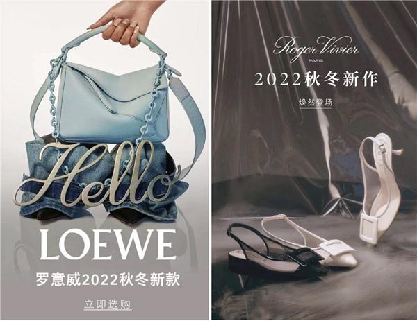 超300家奢品大牌齐聚京东新百货秋尚新 LOEWE、MaxMara、MCM新款提前锁定