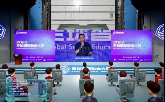 北京师范大学智慧学习研究院副院长、网龙网络公司副总裁陈长杰在元宇宙会场主持