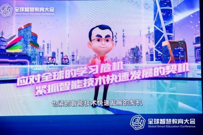 北京师范大学智慧学习研究院联席院长、网龙网络公司董事长刘德建通过视频发表大会总结演讲