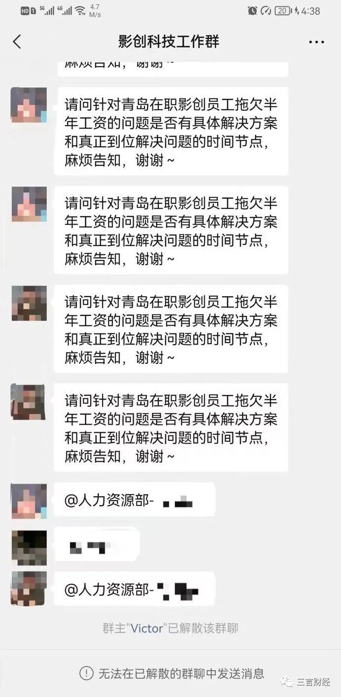 *波元宇宙公司发不出工资了