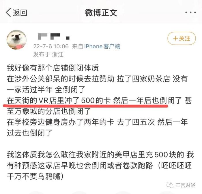 *波元宇宙公司发不出工资了