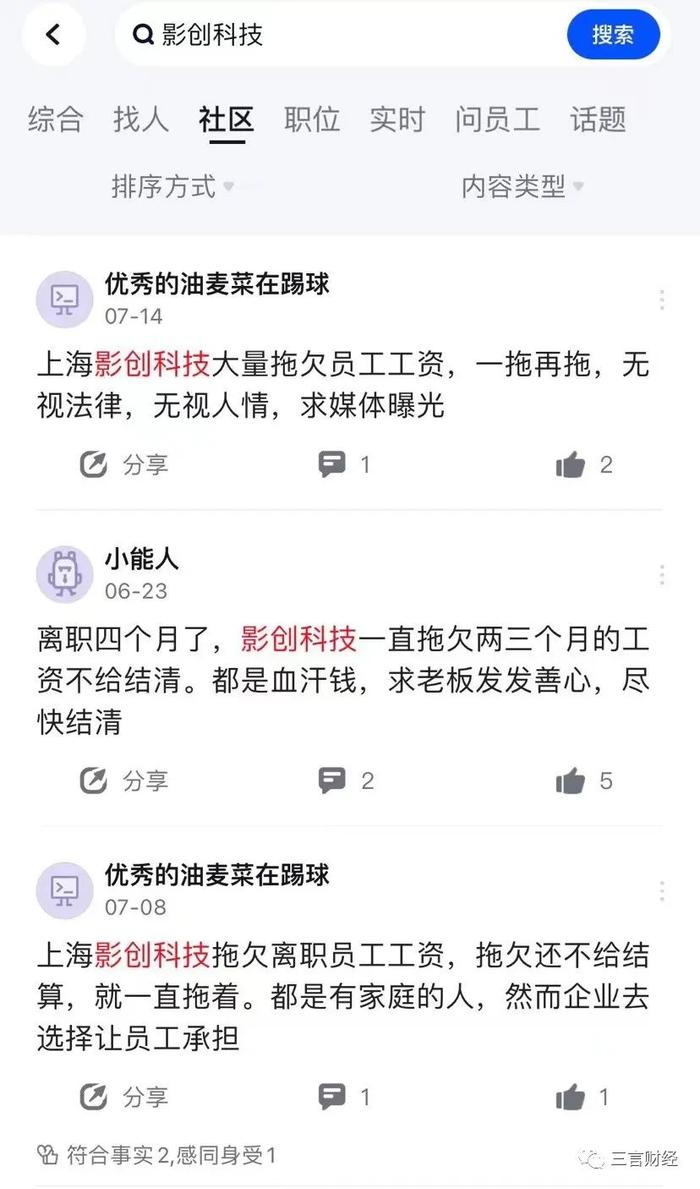 *波元宇宙公司发不出工资了