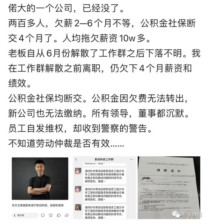 *波元宇宙公司发不出工资了