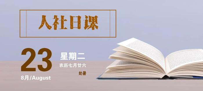 【人社日课·8月23日】技能提升补贴申请条件是什么？