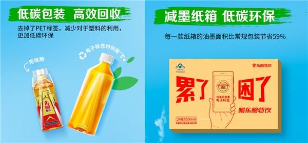 低碳环保的“电子标签”东鹏特饮