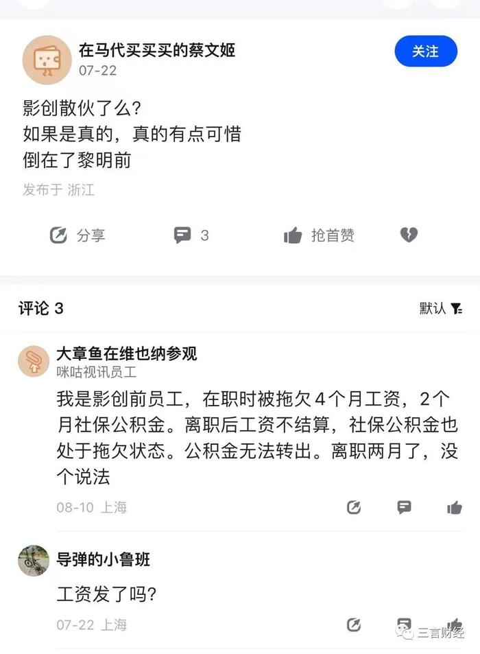 *波元宇宙公司发不出工资了