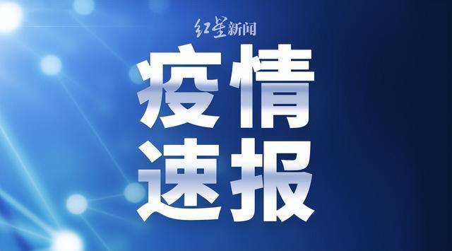 湖南昨日新增本土无症状感染者1例在岳阳市