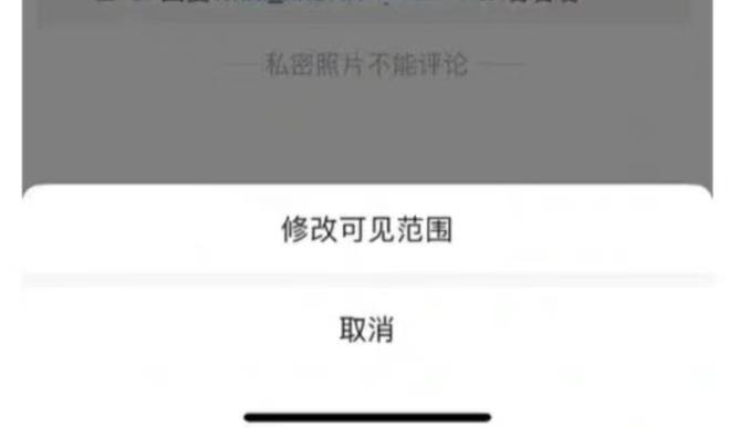 微信内测修改朋友圈可见范围 网友：终于听到了大家的诉求