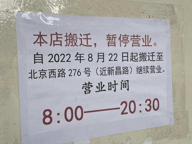 国内首家24小时商店，迁新址