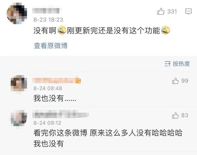 微信新功能冲上热搜第一，网友：终于听到群众的呼声了