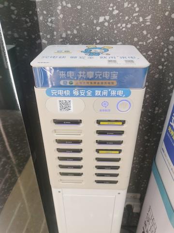 共享充电宝涨价背后的逻辑：200米内出现4种计价规则，涨至4元一小时后还有多少人使用？