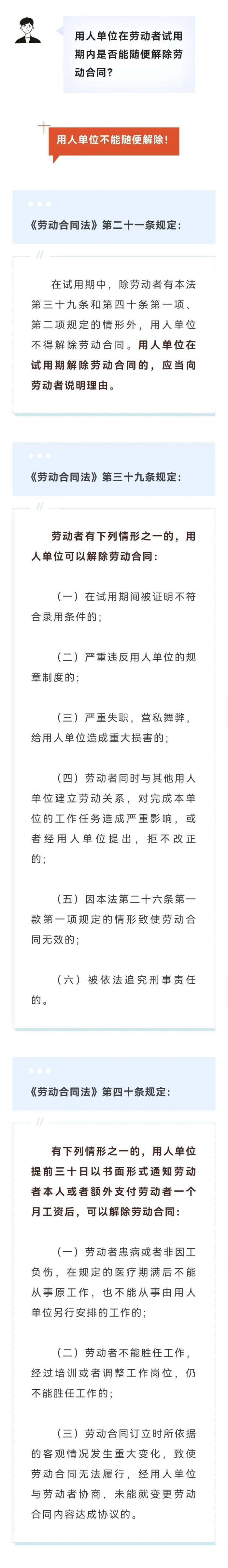 试用期不签合同、不缴社保？涉嫌违法！