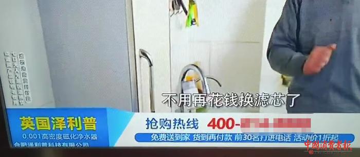 原价399元的“英国泽利普”净水器只卖39元？记者体验电视购物揭开骗局......