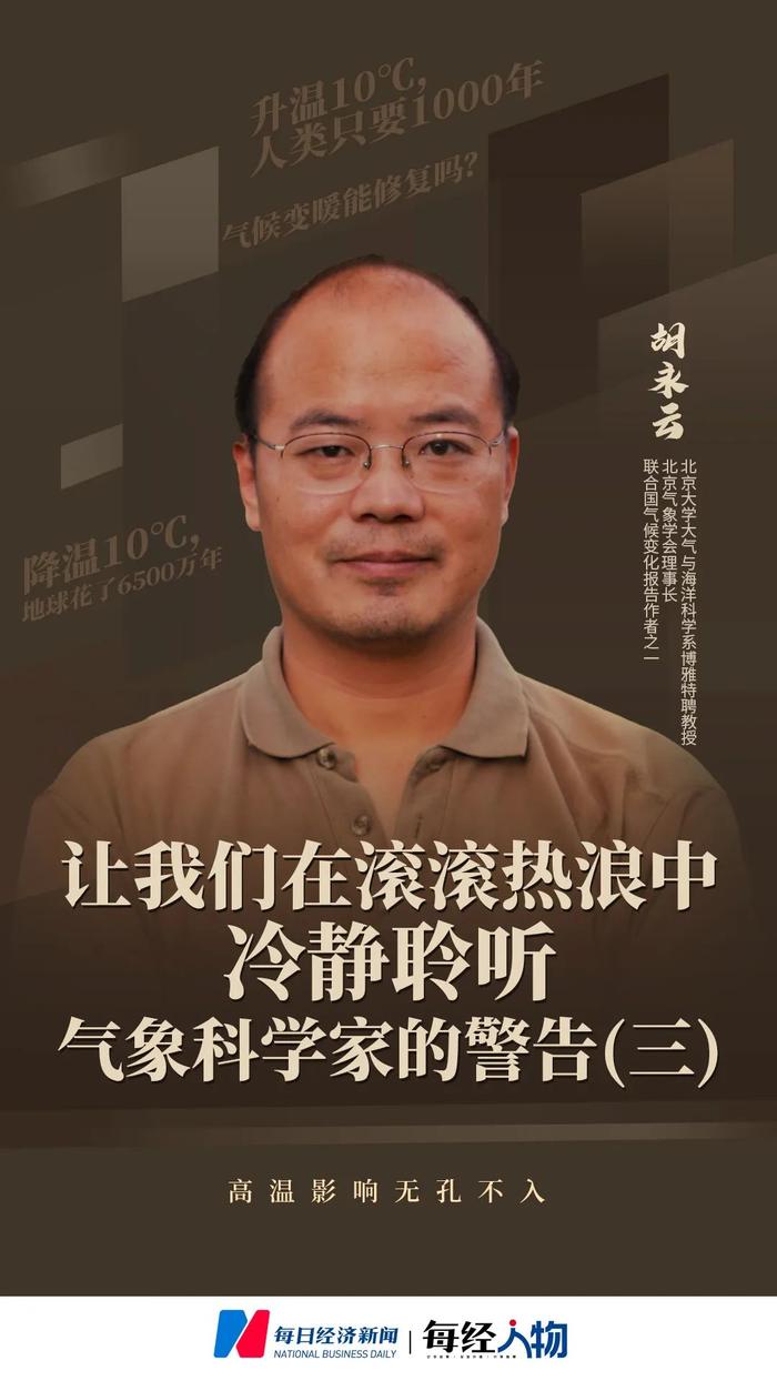 高温收尾，科学家警告仍在！加拿大环境和气候变化部高级科学家张学斌：到2033年可能两年一遇