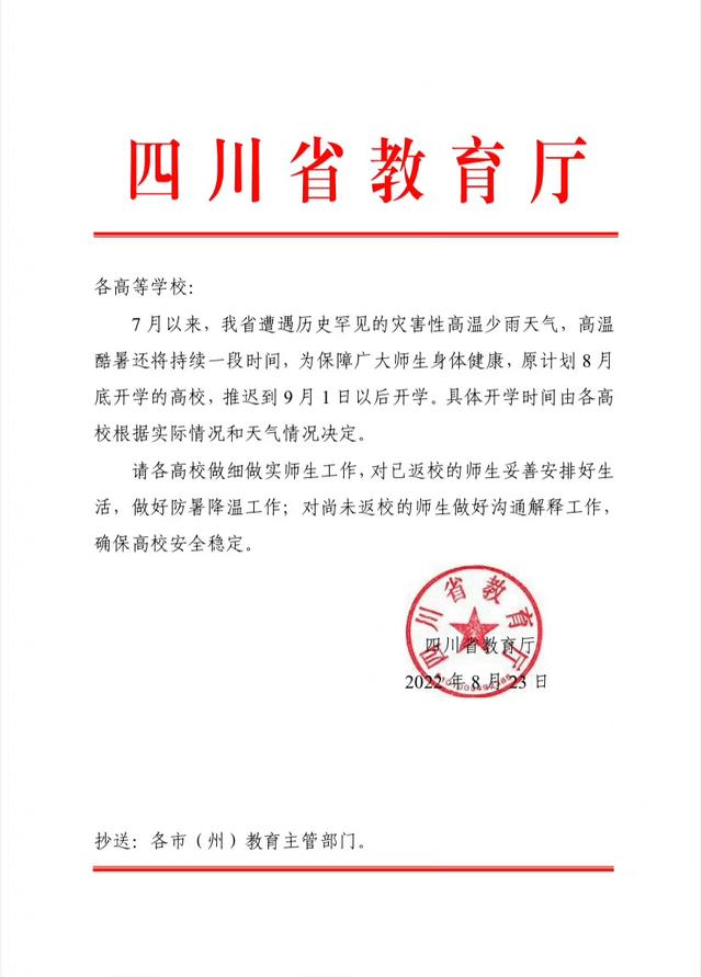 四川高校学生退机票被收手续费？当事人：多次拨打航司电话没人接听