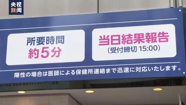 日本新冠疫情蔓延 医疗体系遭巨大冲击