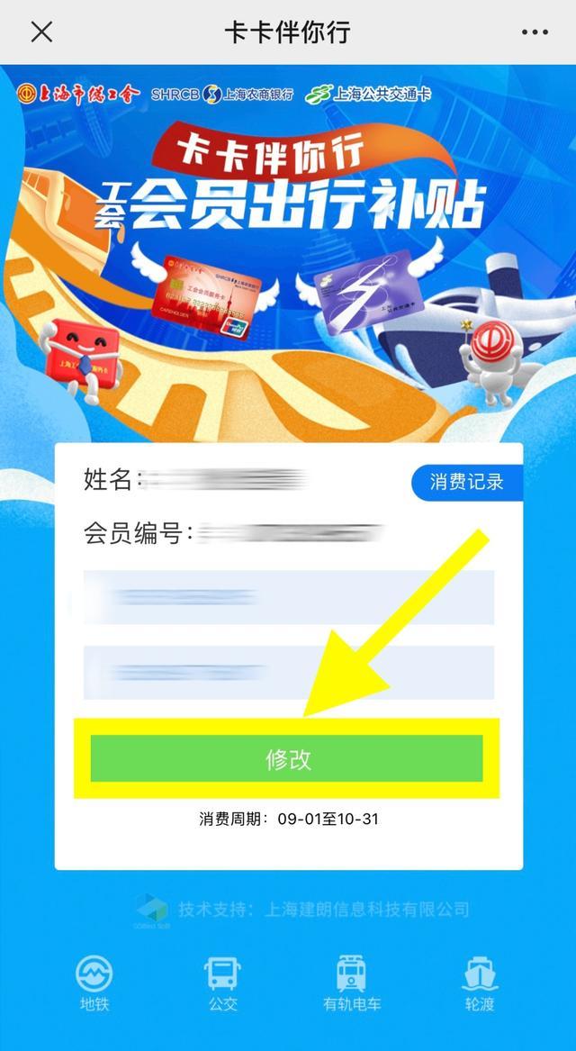 重磅：工会会员出行补贴回归啦！40000个名额开抢！1次申请连享2个月，最高返80元