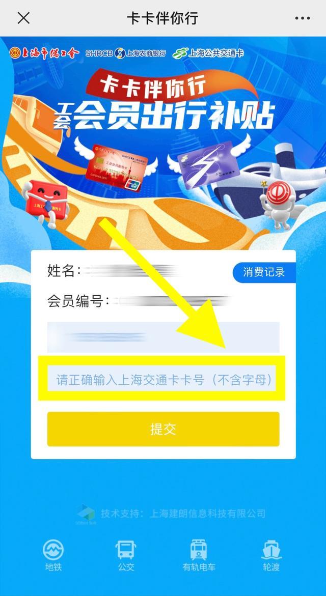 重磅：工会会员出行补贴回归啦！40000个名额开抢！1次申请连享2个月，最高返80元