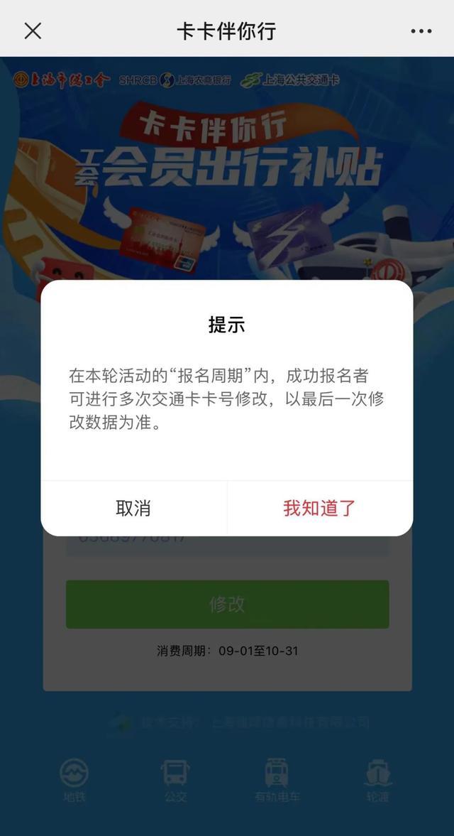 重磅：工会会员出行补贴回归啦！40000个名额开抢！1次申请连享2个月，最高返80元