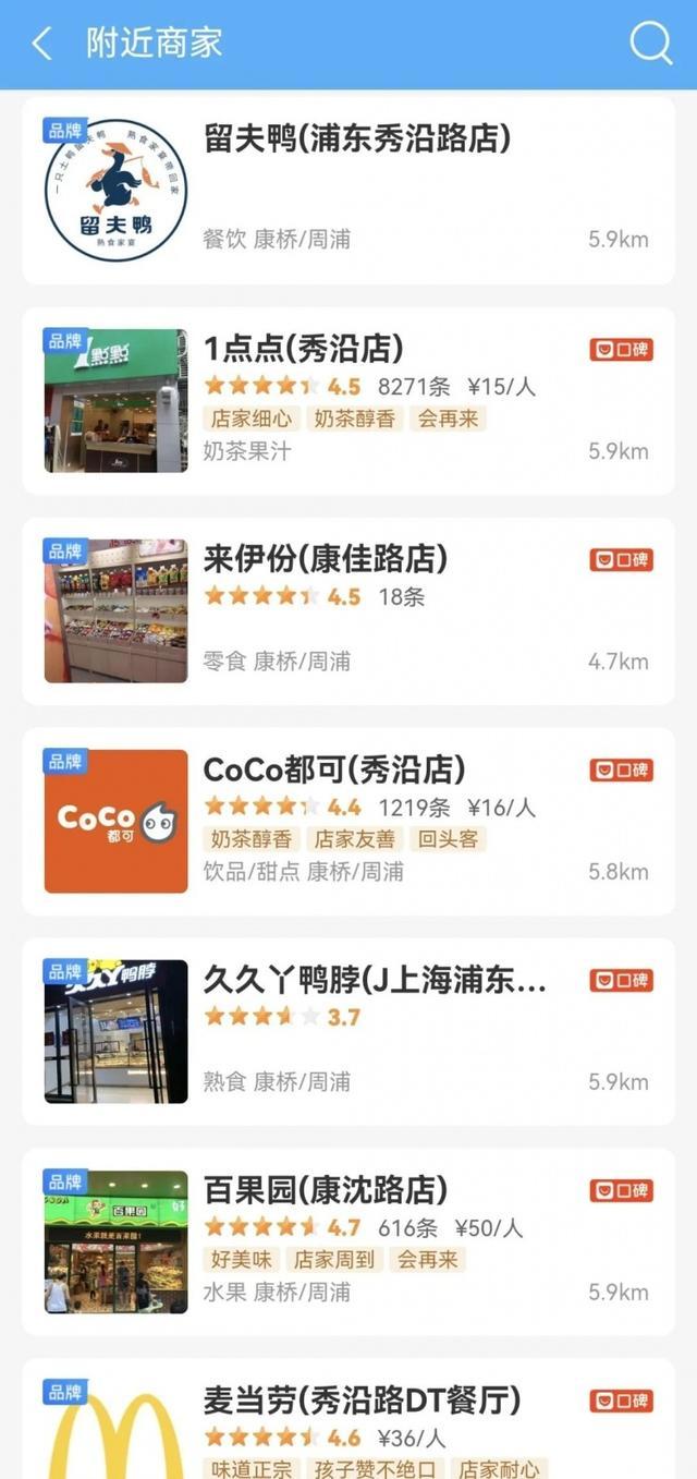 首轮“爱购上海”电子消费券可以用在哪些地方？一起来看