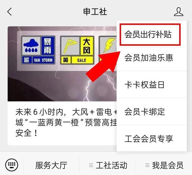 重磅：工会会员出行补贴回归啦！40000个名额开抢！1次申请连享2个月，最高返80元