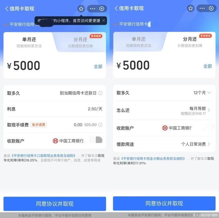 微信、支付宝新增信用卡取现功能，还免收手续费！