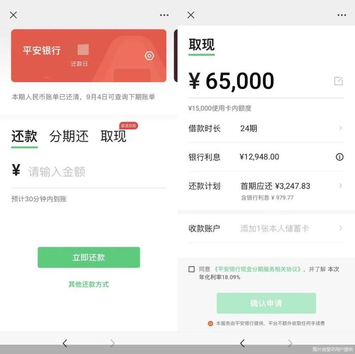 微信、支付宝新增信用卡取现功能，还免收手续费！