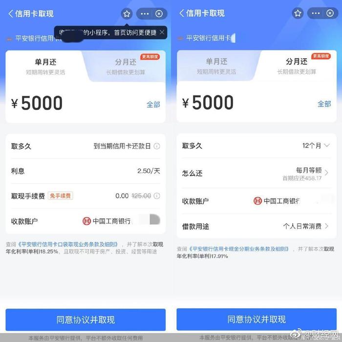 微信、支付宝新增信用卡取现功能，取现免收手续费！