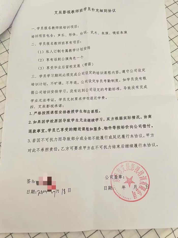 图源:受访者供图